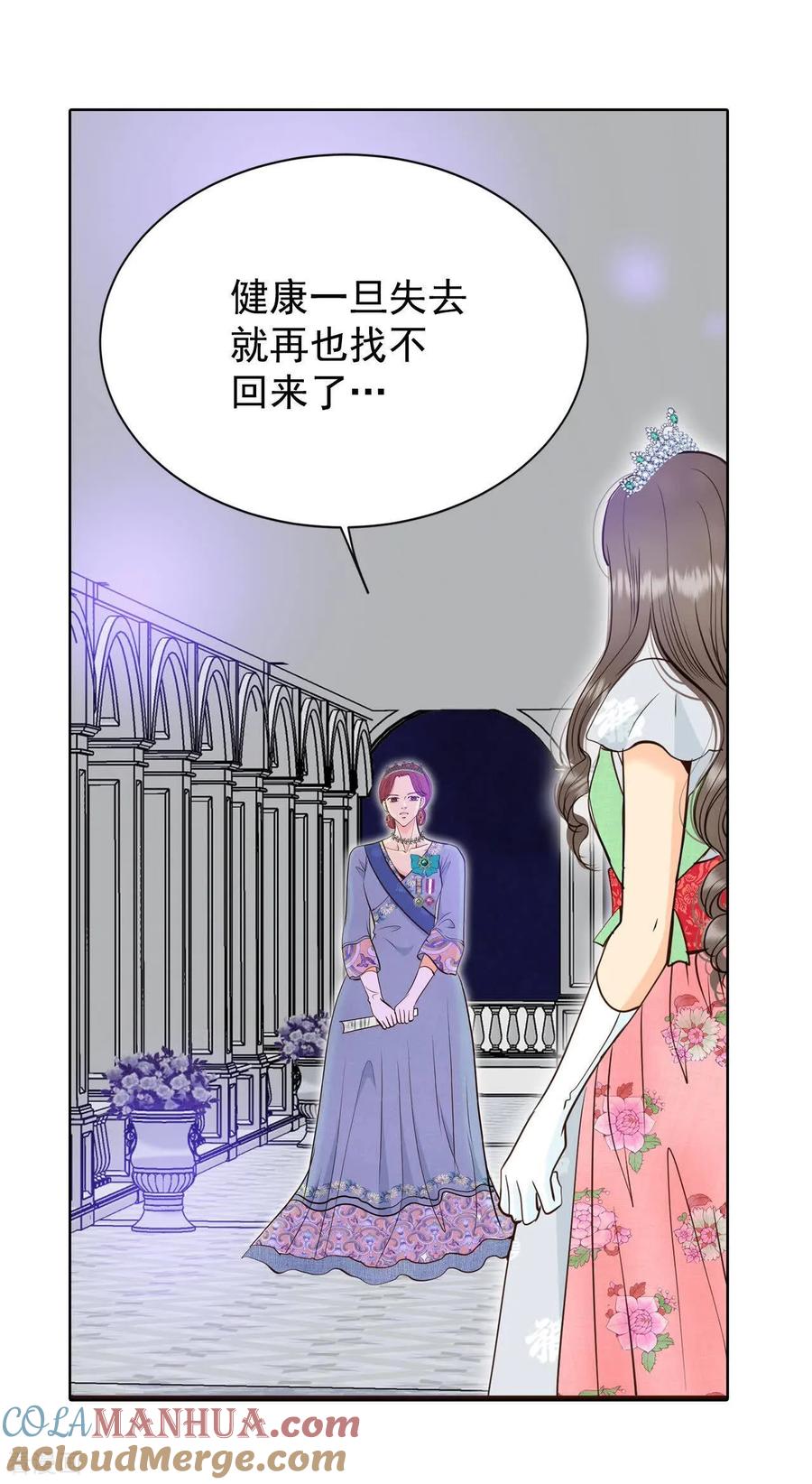 第418话心灰意冷（2）-宫-爱奇艺漫画（第18张）