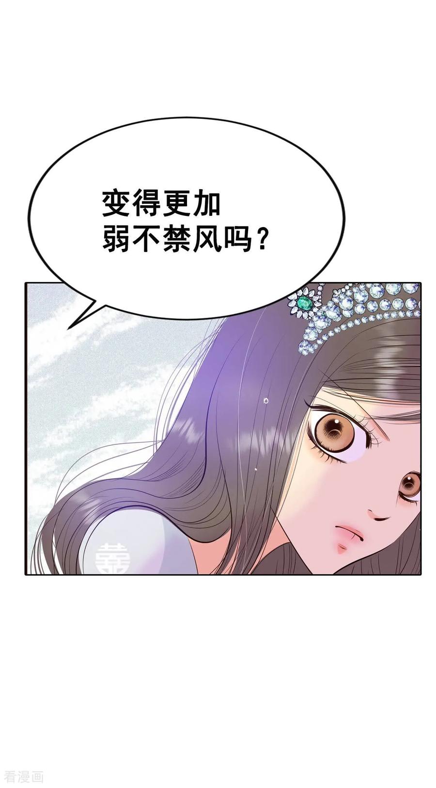 第418话心灰意冷（2）-宫-爱奇艺漫画（第17张）