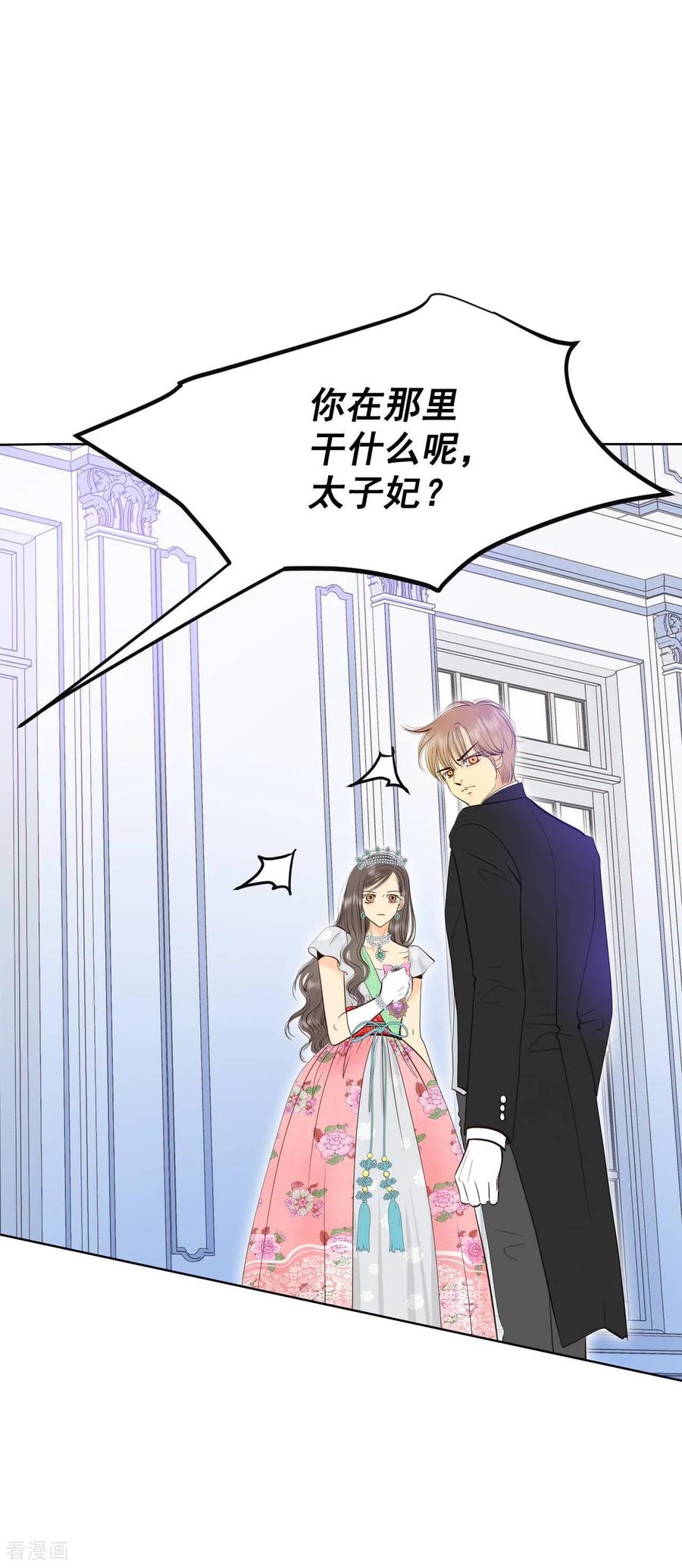 第418话心灰意冷（2）-宫-爱奇艺漫画（第15张）