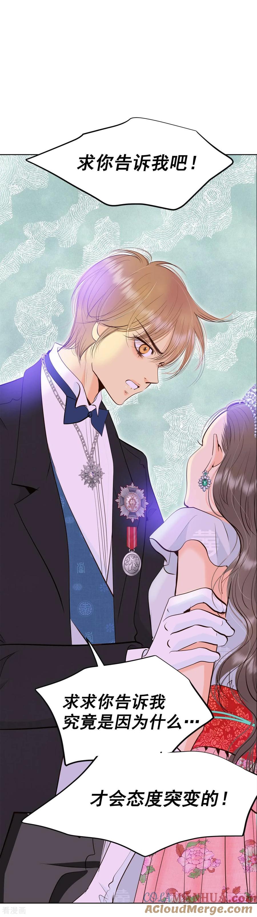 第418话心灰意冷（2）-宫-爱奇艺漫画（第6张）