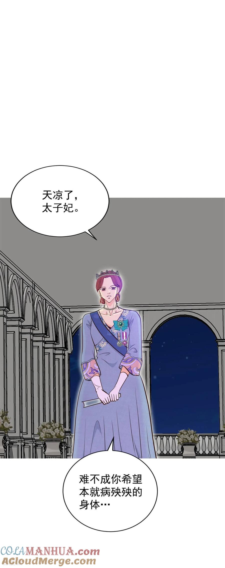 第418话心灰意冷（2）-宫-爱奇艺漫画（第16张）