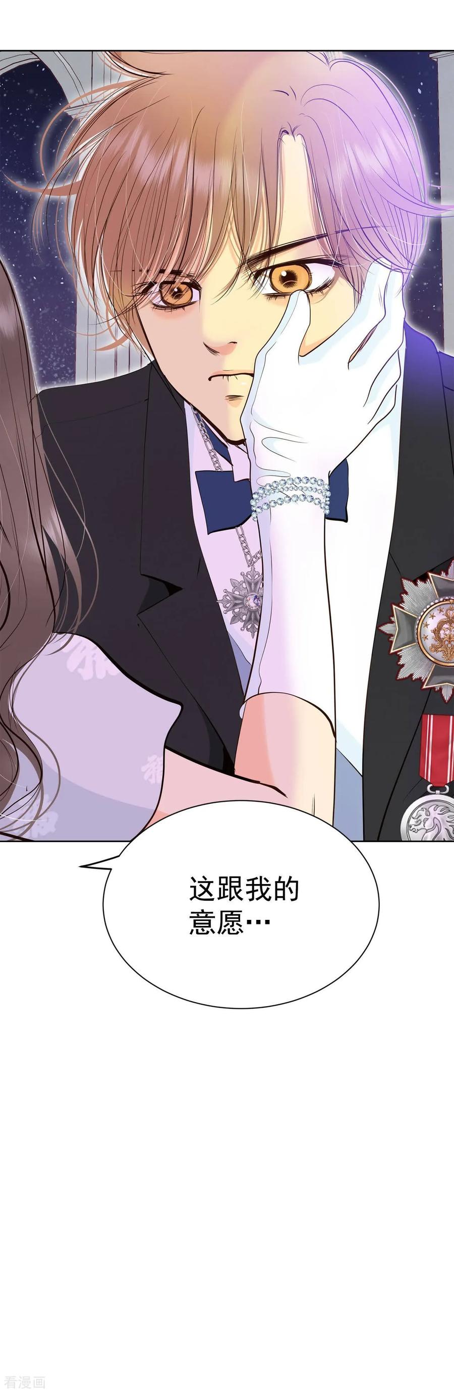 第418话心灰意冷（2）-宫-爱奇艺漫画（第13张）