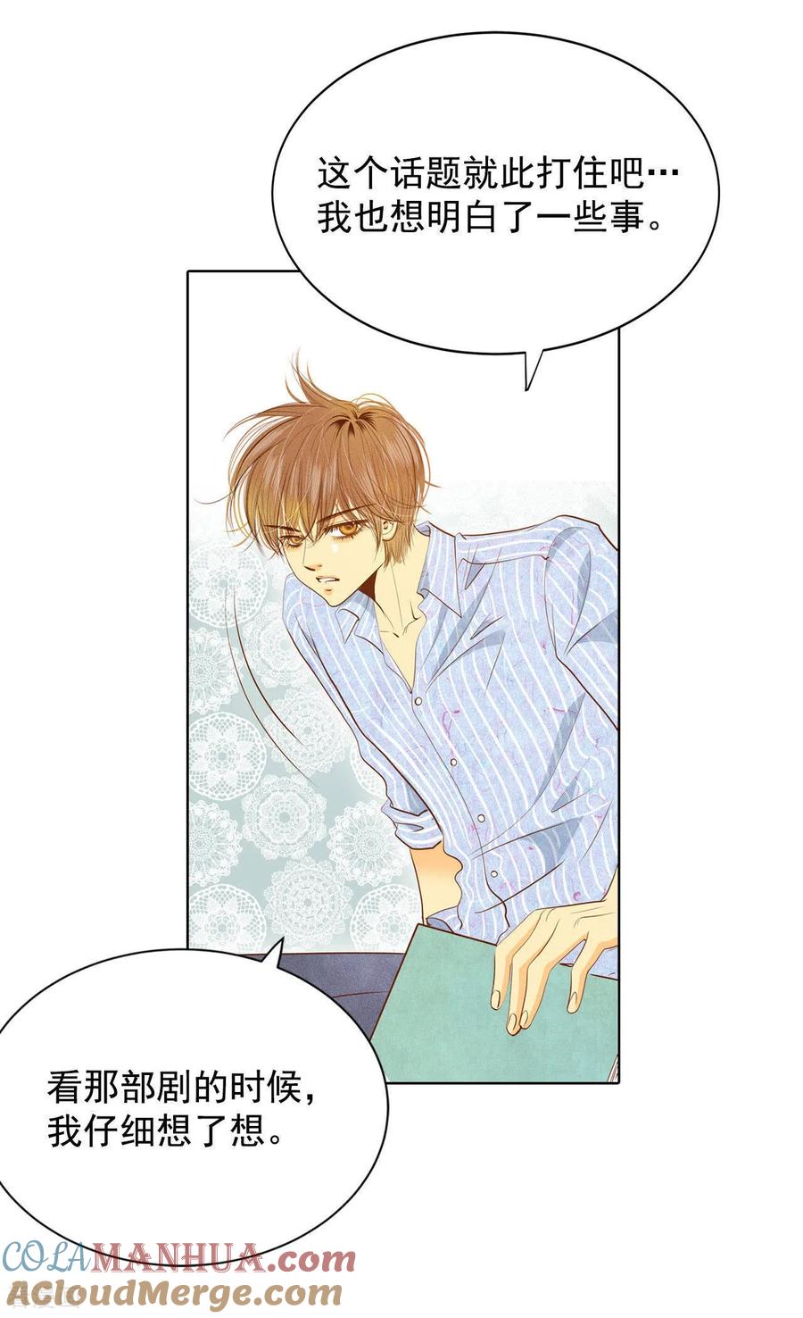 第41话平民生活-宫-爱奇艺漫画（第9张）