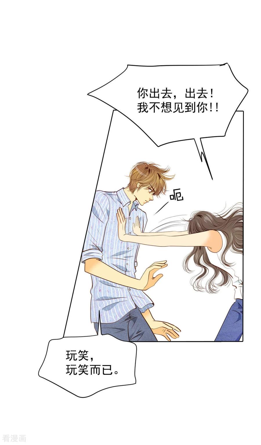 第41话平民生活-宫-爱奇艺漫画（第14张）