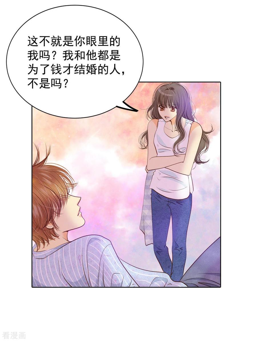 第41话平民生活-宫-爱奇艺漫画（第8张）