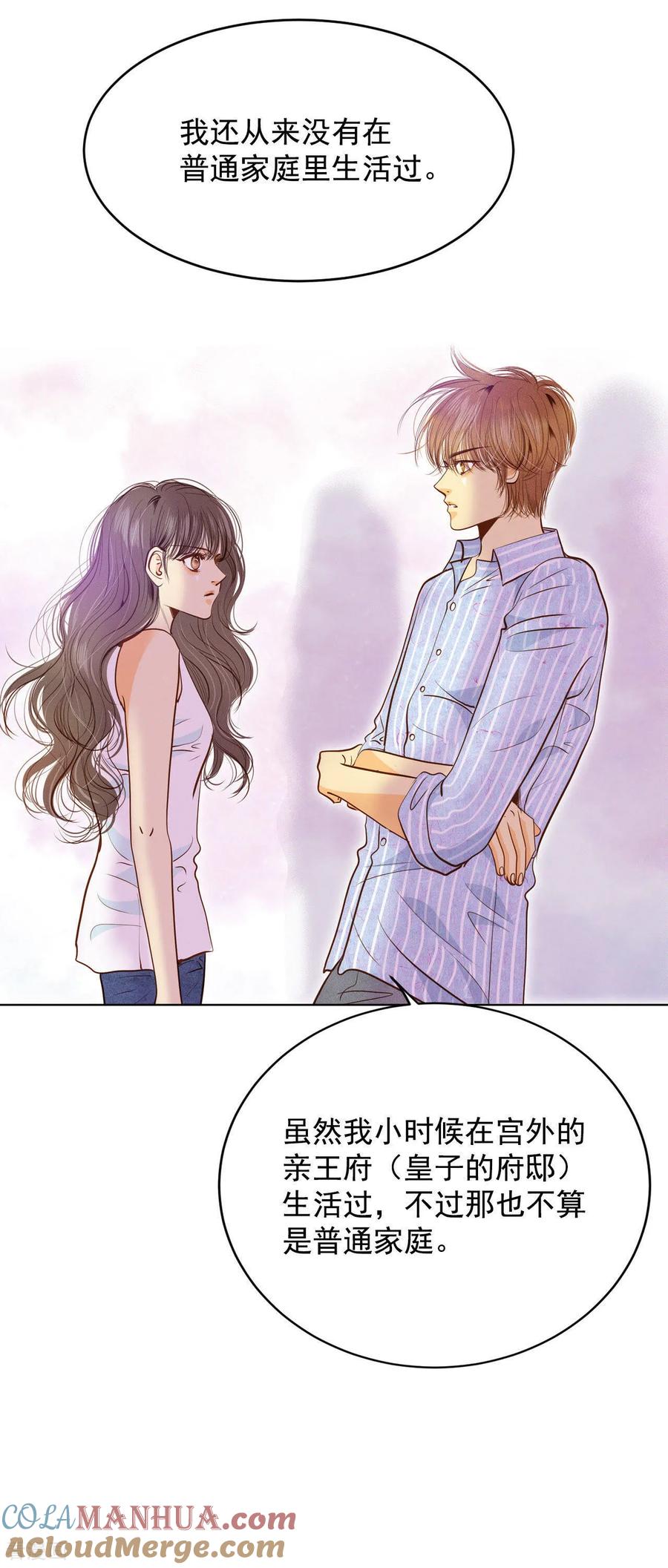 第41话平民生活-宫-爱奇艺漫画（第23张）