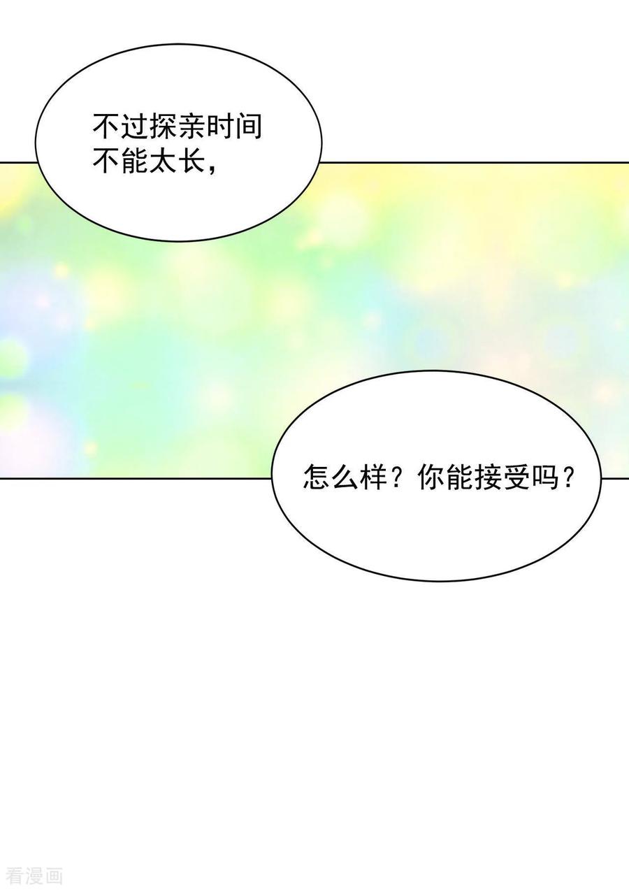 第41话平民生活-宫-爱奇艺漫画（第20张）