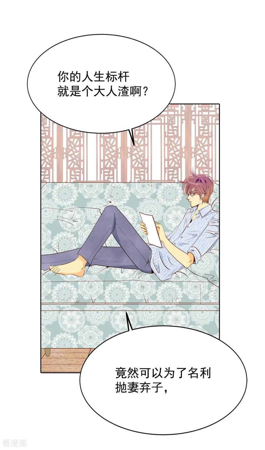 第41话平民生活-宫-爱奇艺漫画（第6张）