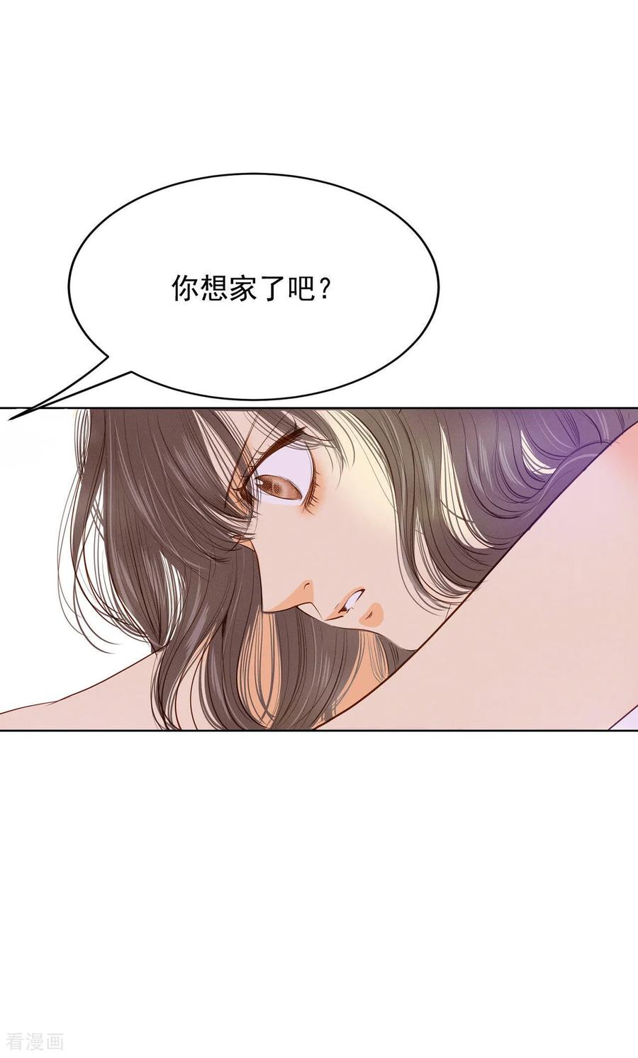 第41话平民生活-宫-爱奇艺漫画（第16张）