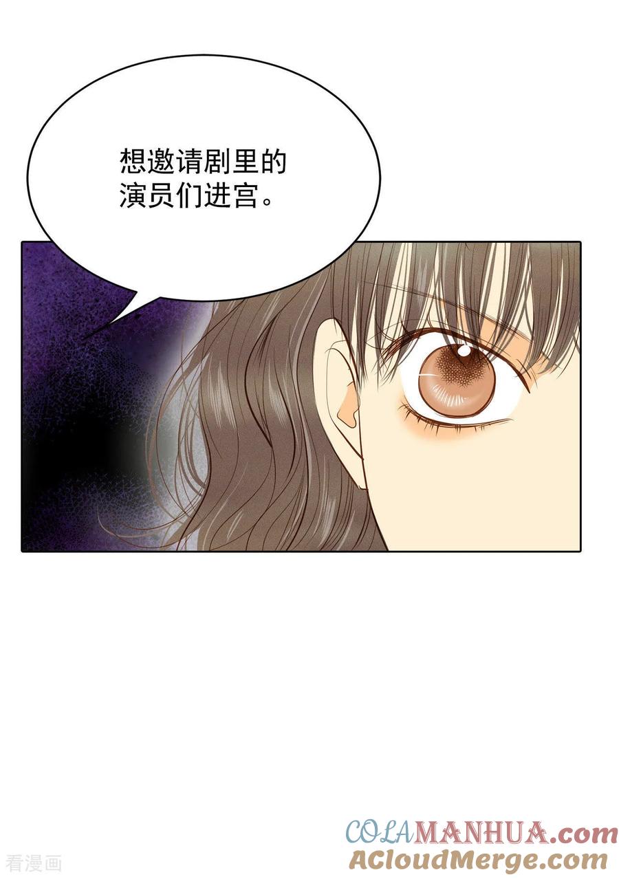 第41话平民生活-宫-爱奇艺漫画（第11张）