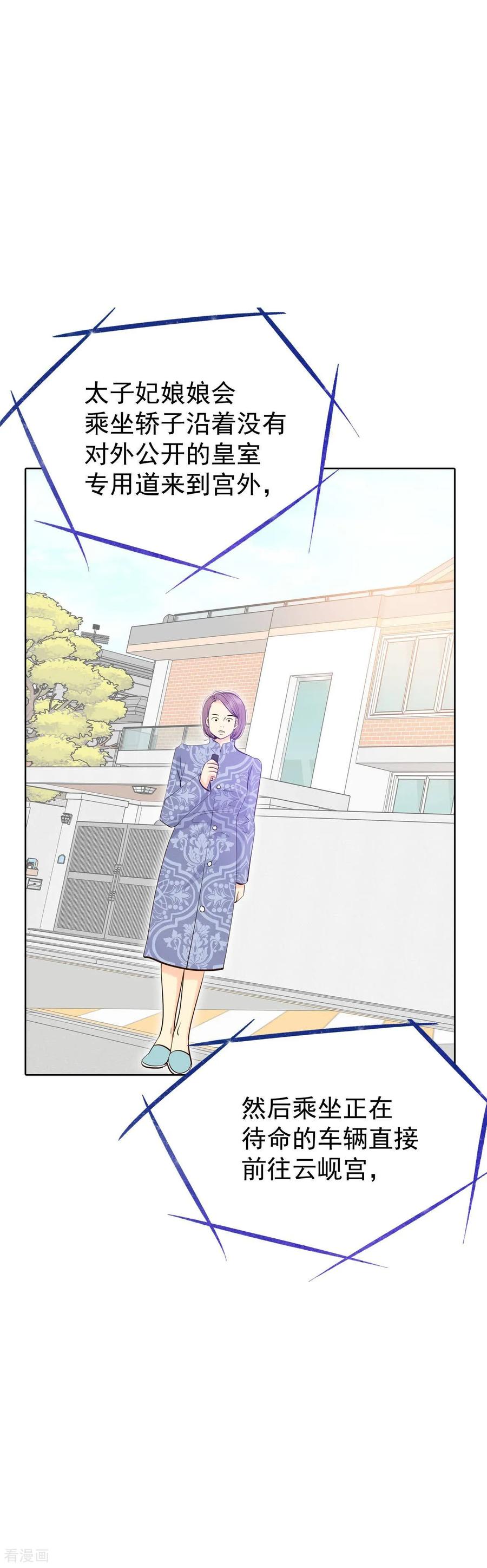第419话心灰意冷（3）-宫-爱奇艺漫画（第17张）