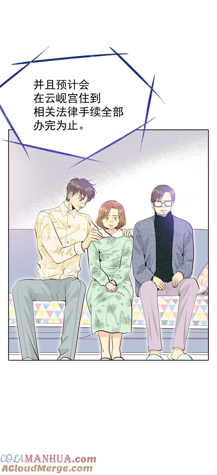 第419话心灰意冷（3）-宫-爱奇艺漫画（第18张）