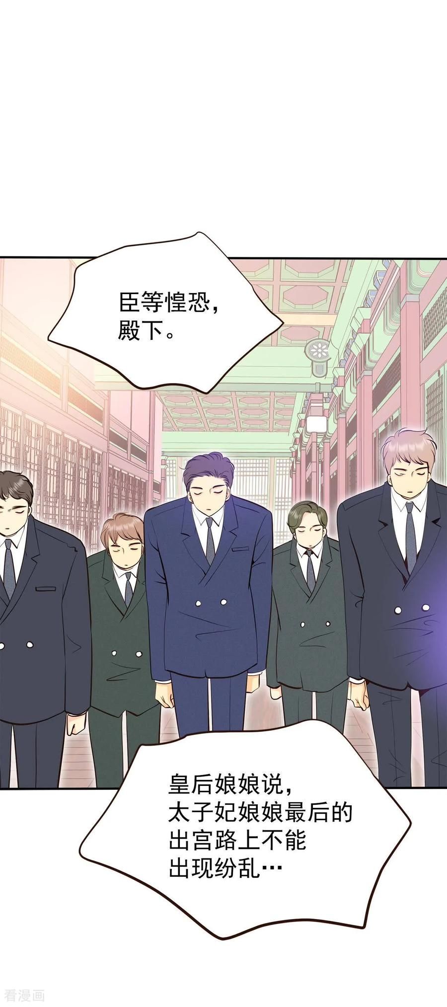 第419话心灰意冷（3）-宫-爱奇艺漫画（第11张）