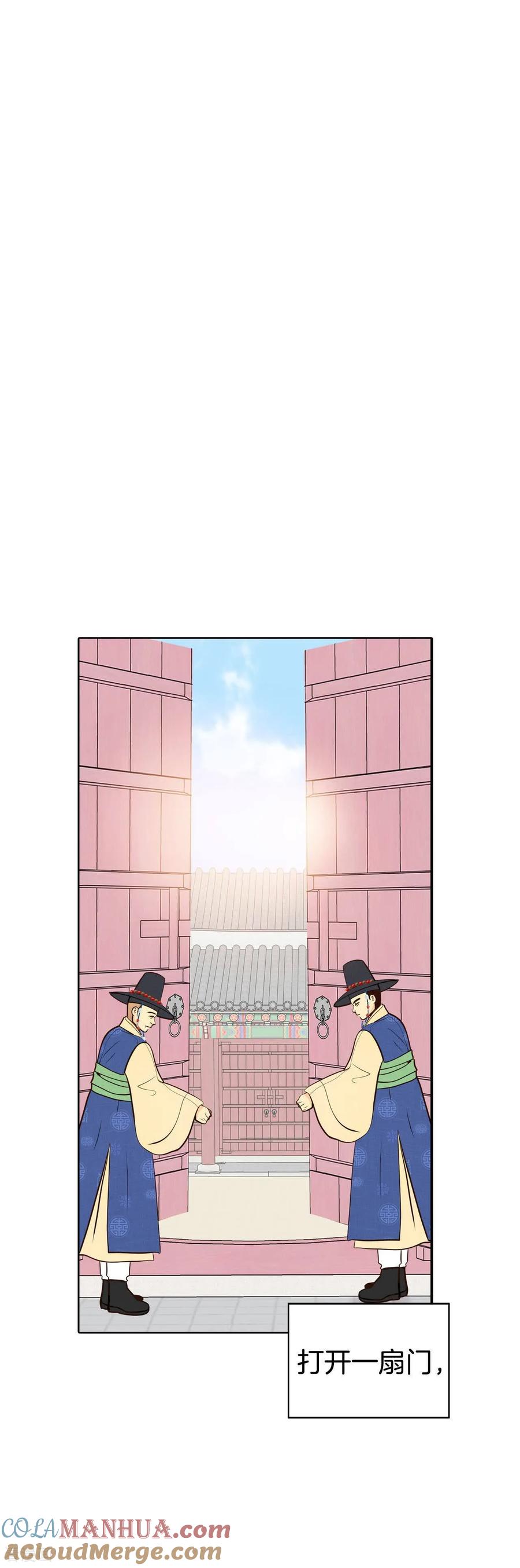 第419话心灰意冷（3）-宫-爱奇艺漫画（第6张）