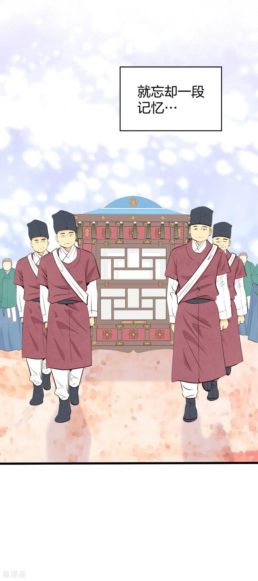 第419话心灰意冷（3）-宫-爱奇艺漫画（第7张）