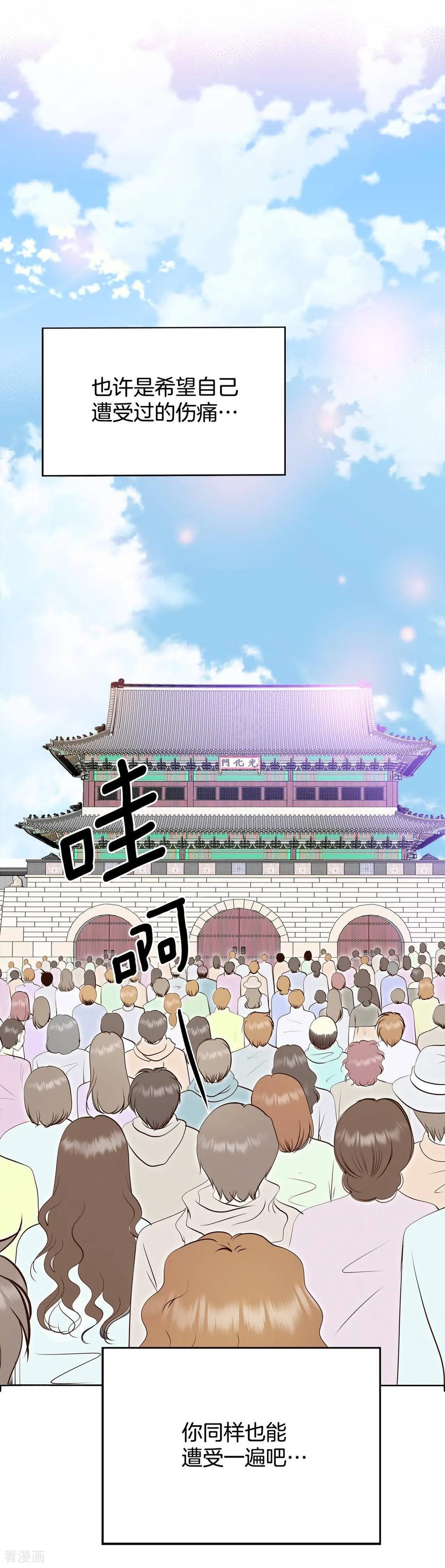 第420话放你走（1）-宫-爱奇艺漫画（第10张）