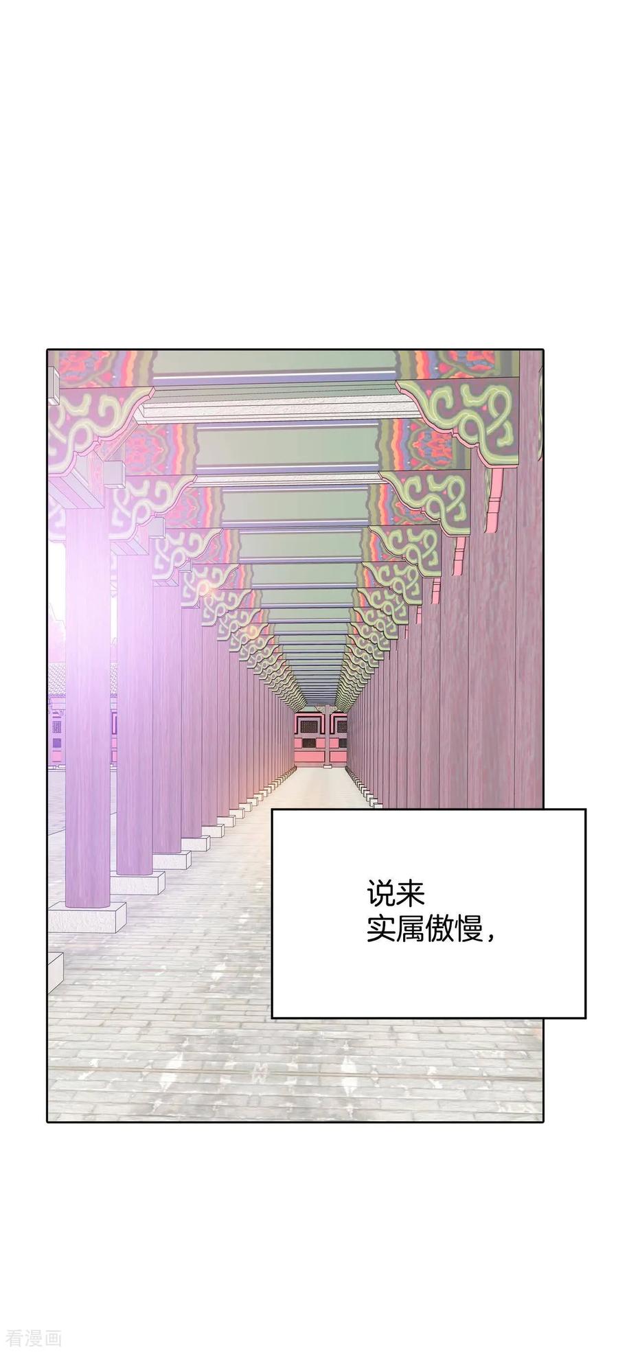 第420话放你走（1）-宫-爱奇艺漫画（第4张）