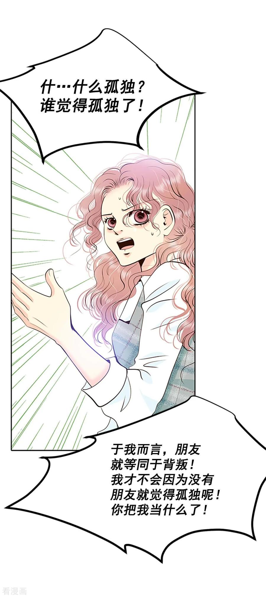 第420话放你走（1）-宫-爱奇艺漫画（第28张）