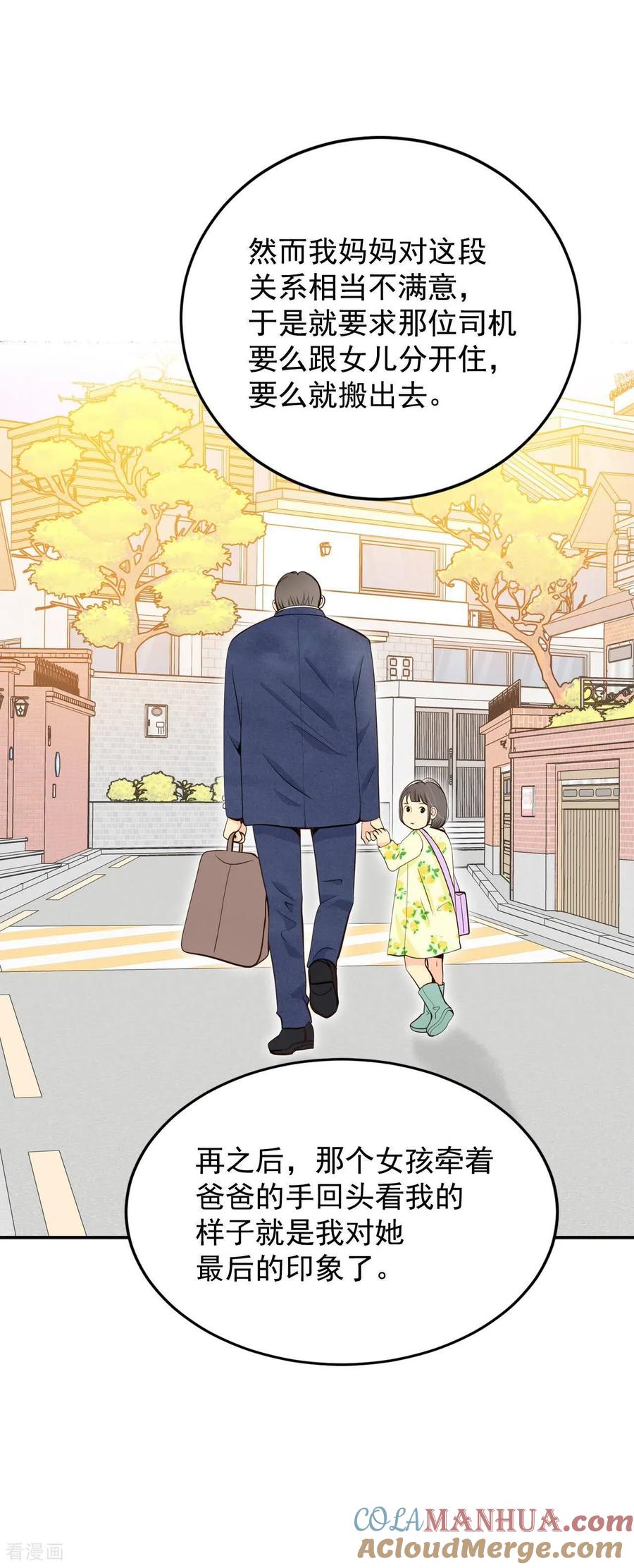 第420话放你走（1）-宫-爱奇艺漫画（第25张）