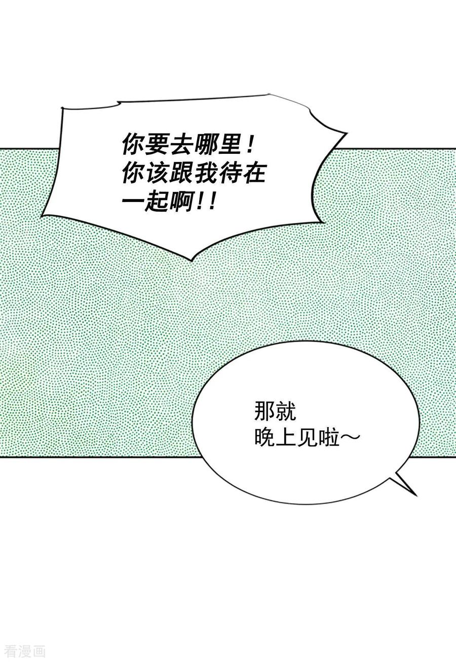 第420话放你走（1）-宫-爱奇艺漫画（第30张）