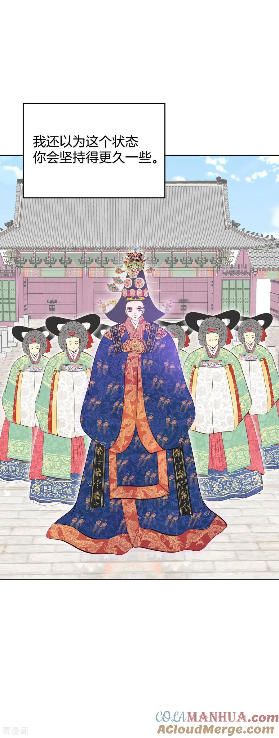 第420话放你走（1）-宫-爱奇艺漫画（第5张）