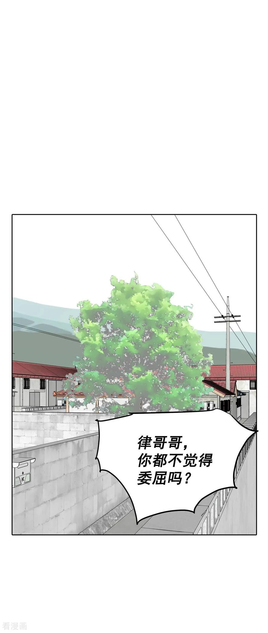 第420话放你走（1）-宫-爱奇艺漫画（第12张）