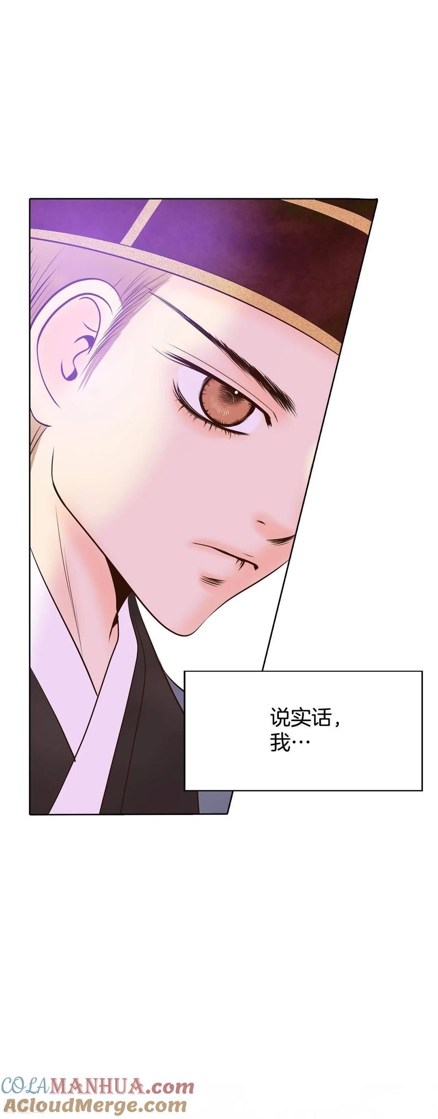 第420话放你走（1）-宫-爱奇艺漫画（第9张）