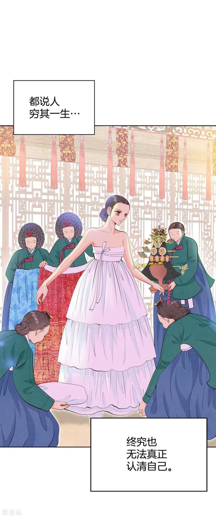 第420话放你走（1）-宫-爱奇艺漫画（第2张）