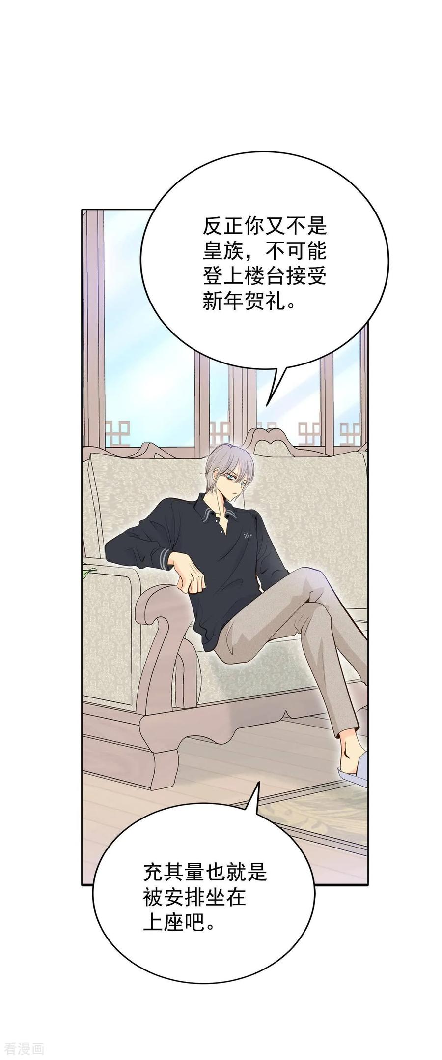 第420话放你走（1）-宫-爱奇艺漫画（第14张）