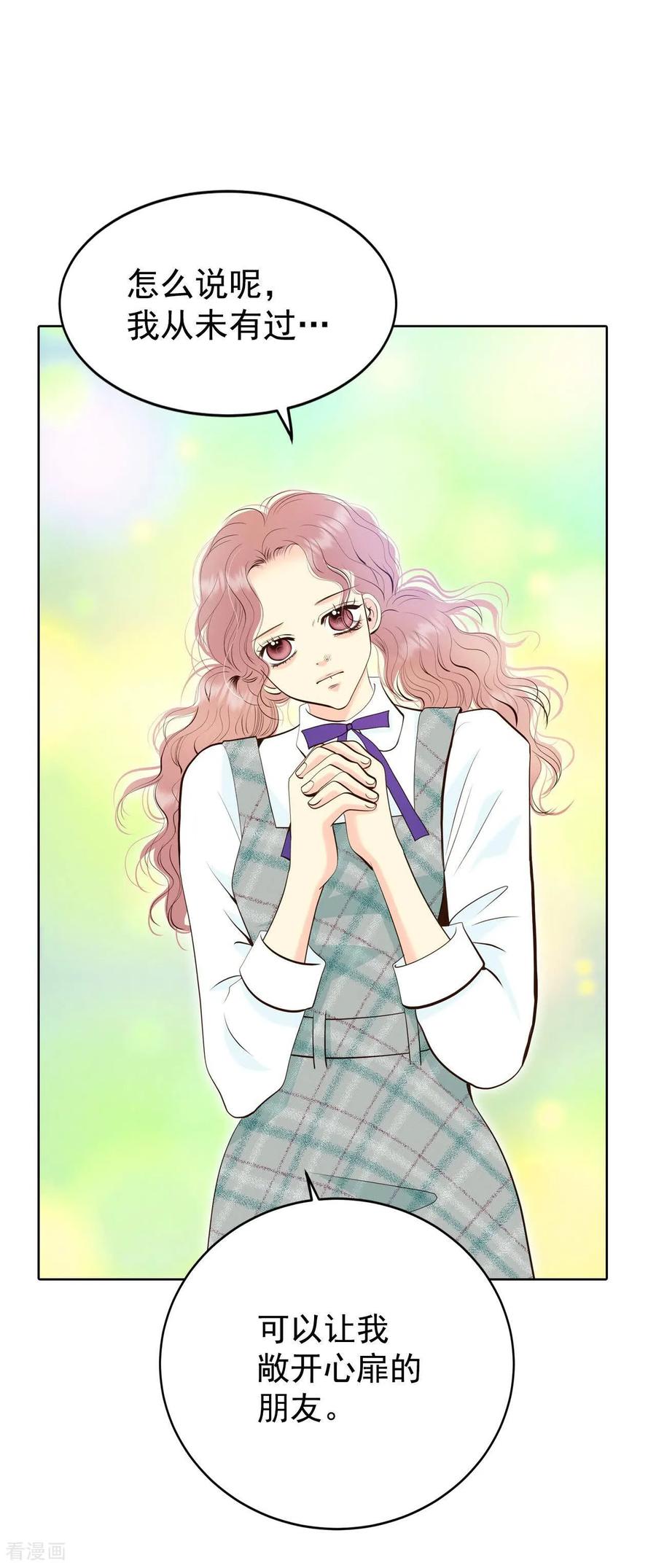 第420话放你走（1）-宫-爱奇艺漫画（第22张）