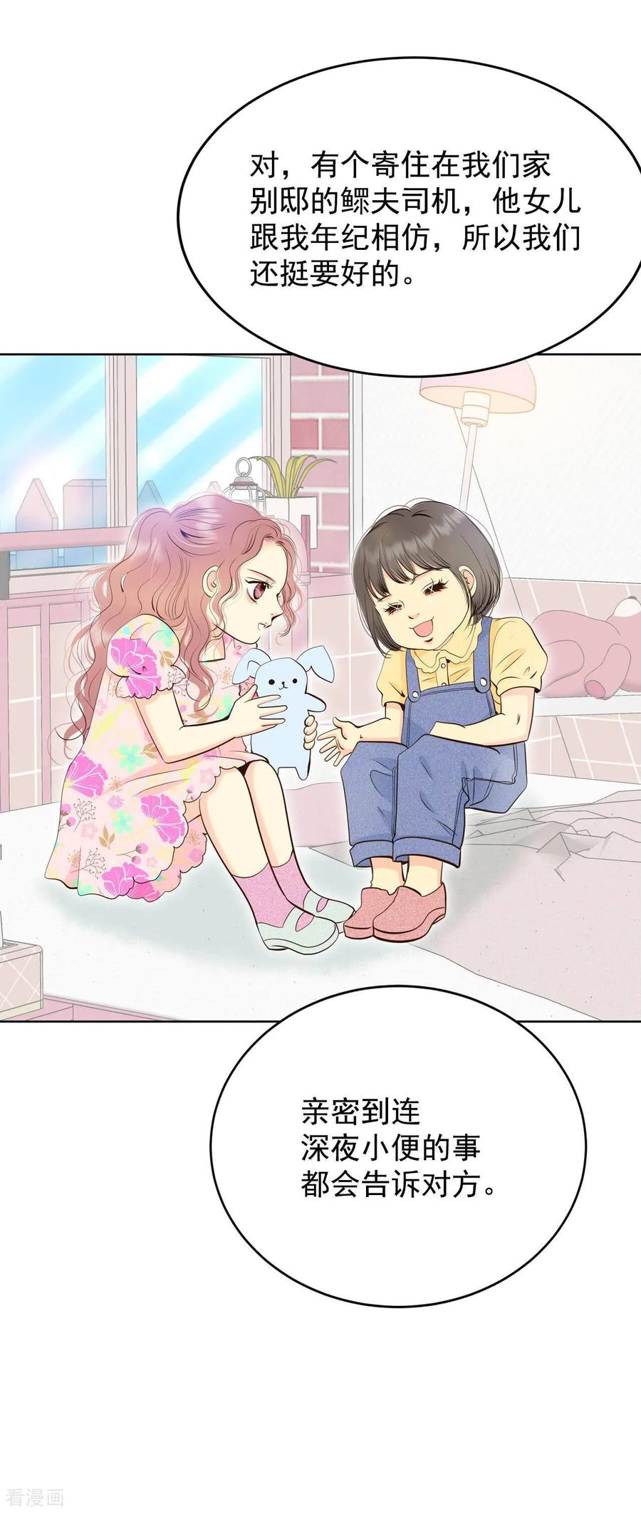 第420话放你走（1）-宫-爱奇艺漫画（第24张）