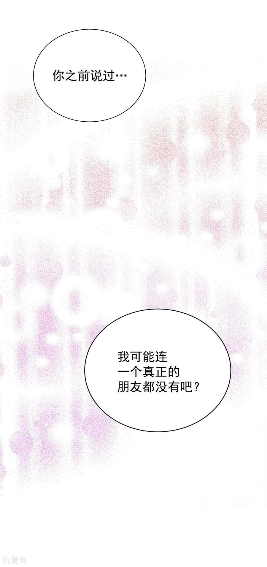 第420话放你走（1）-宫-爱奇艺漫画（第18张）