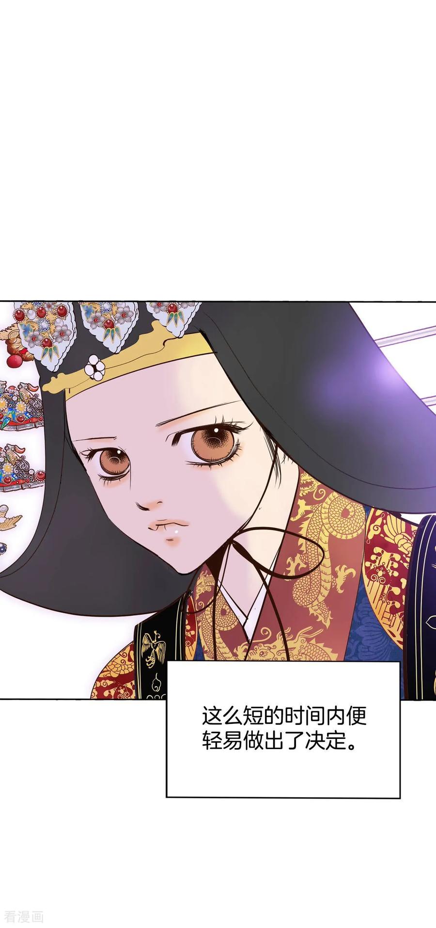 第420话放你走（1）-宫-爱奇艺漫画（第8张）