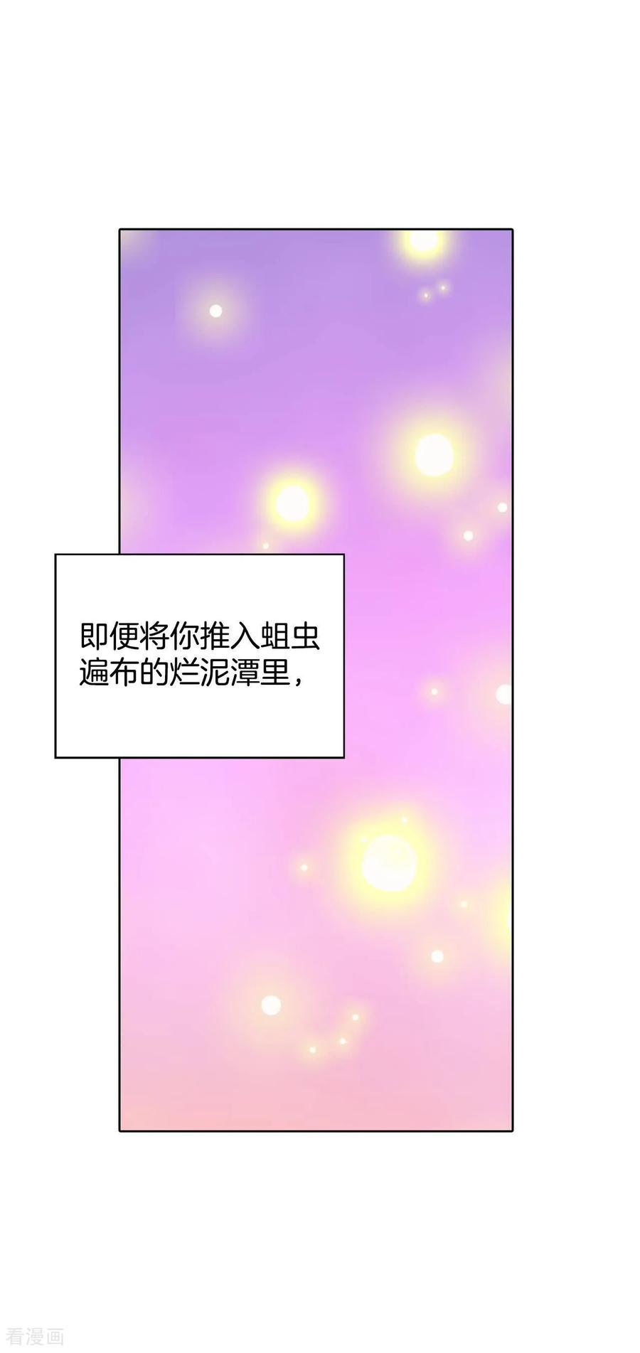 第420话放你走（1）-宫-爱奇艺漫画（第6张）