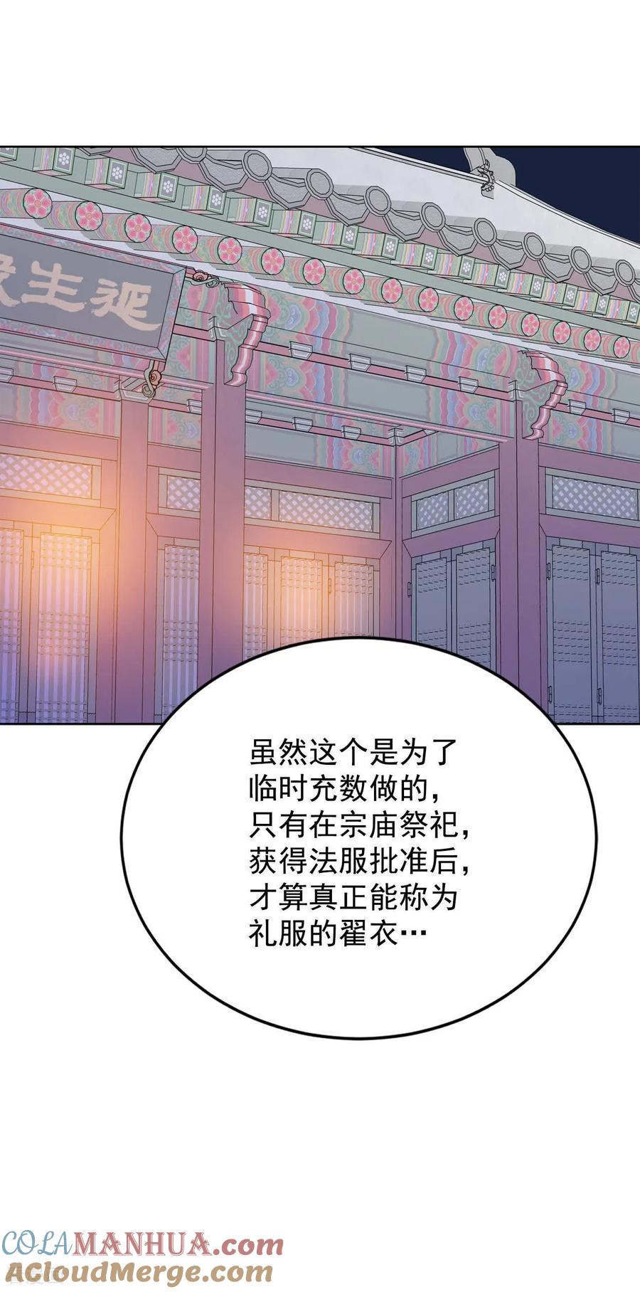第421话放你走（2）-宫-爱奇艺漫画（第7张）