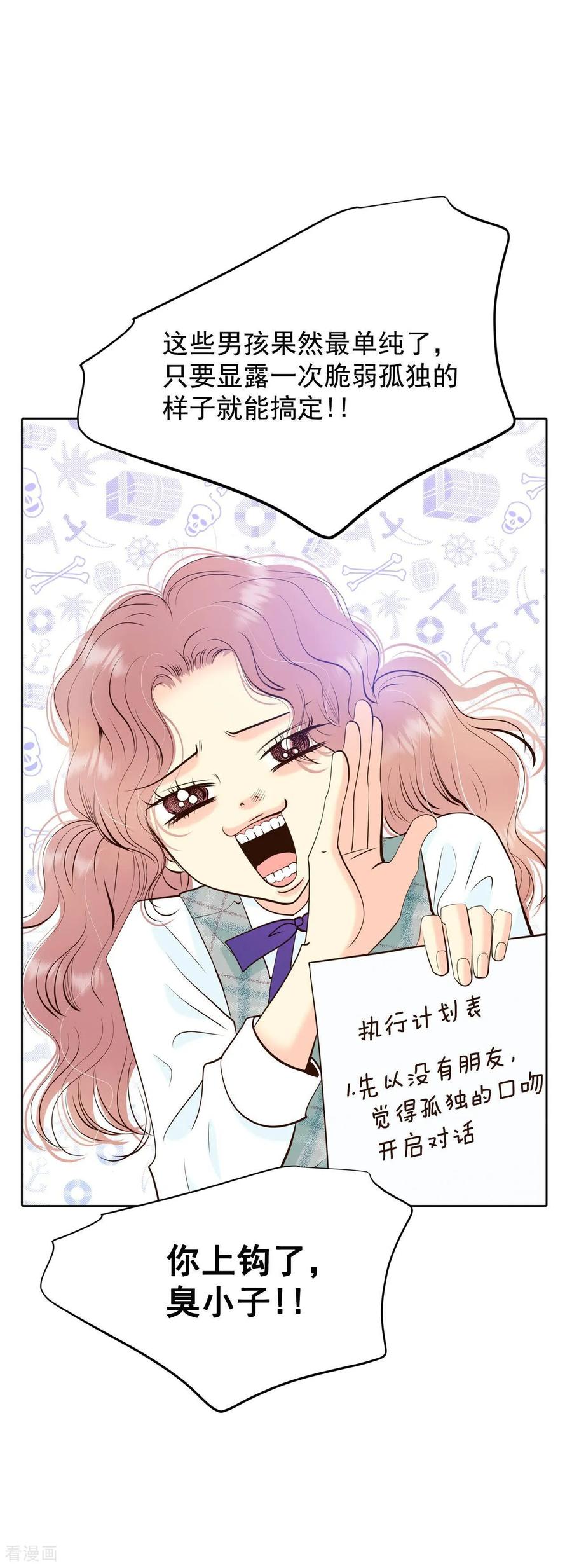 第421话放你走（2）-宫-爱奇艺漫画（第2张）