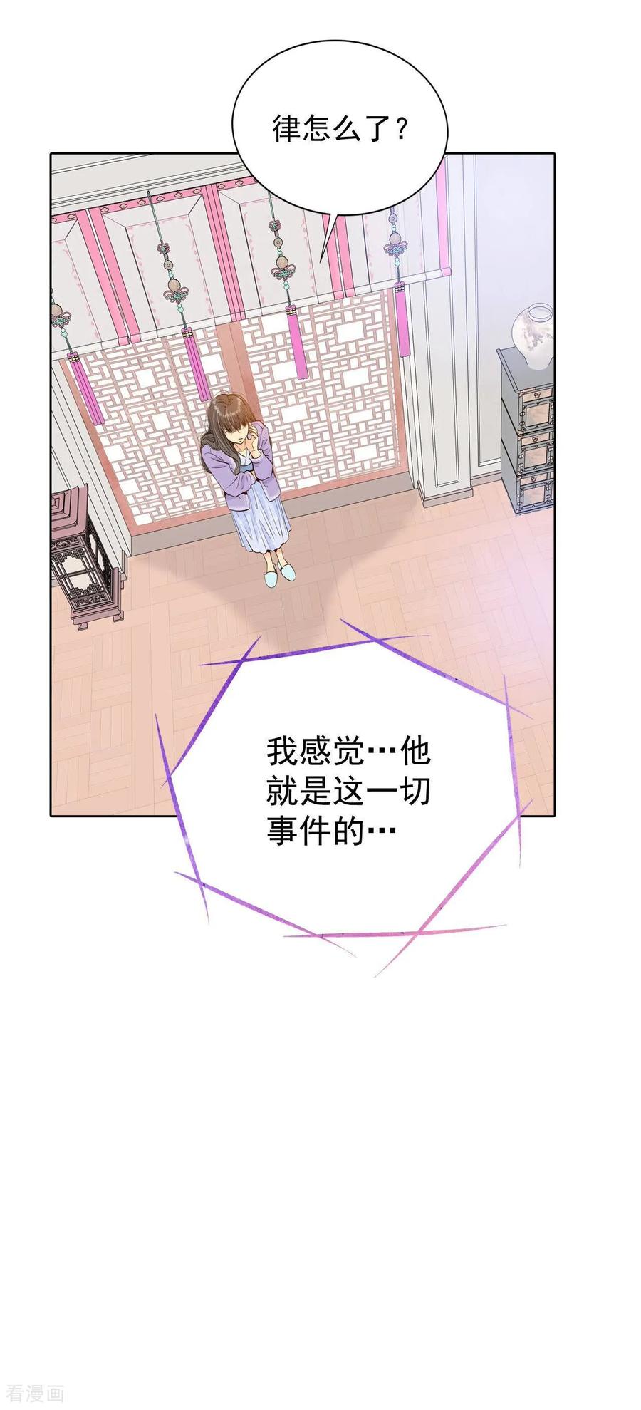 第421话放你走（2）-宫-爱奇艺漫画（第12张）