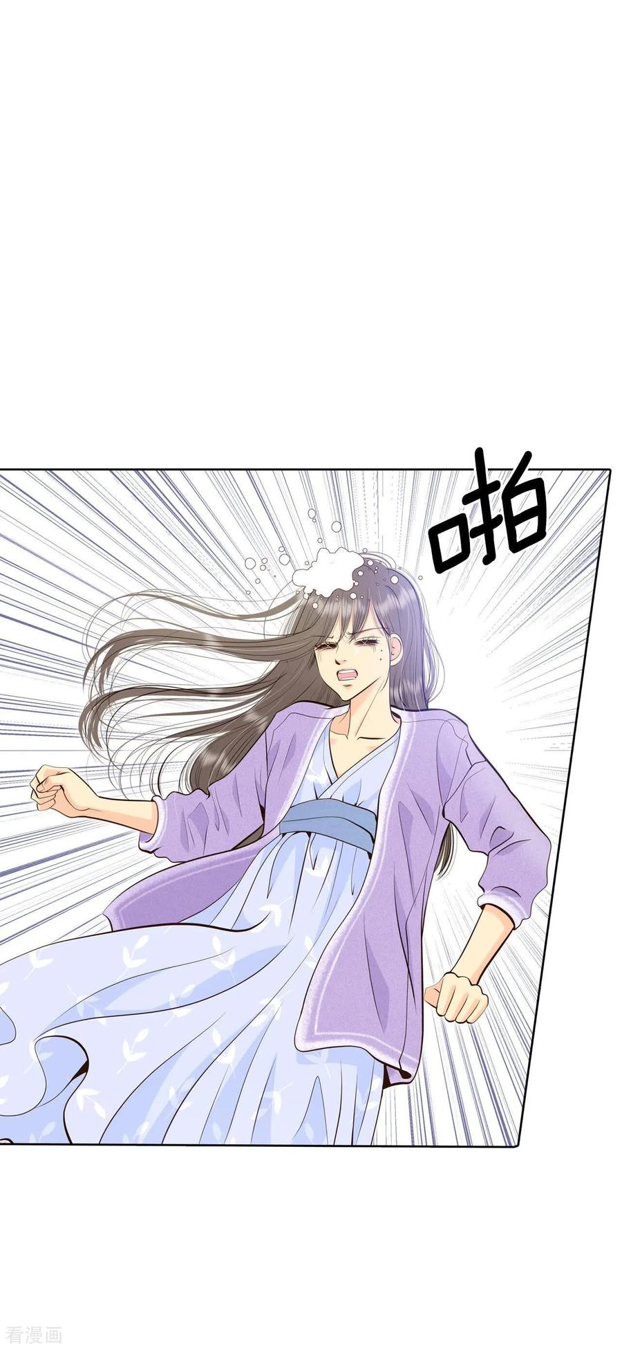 第421话放你走（2）-宫-爱奇艺漫画（第18张）