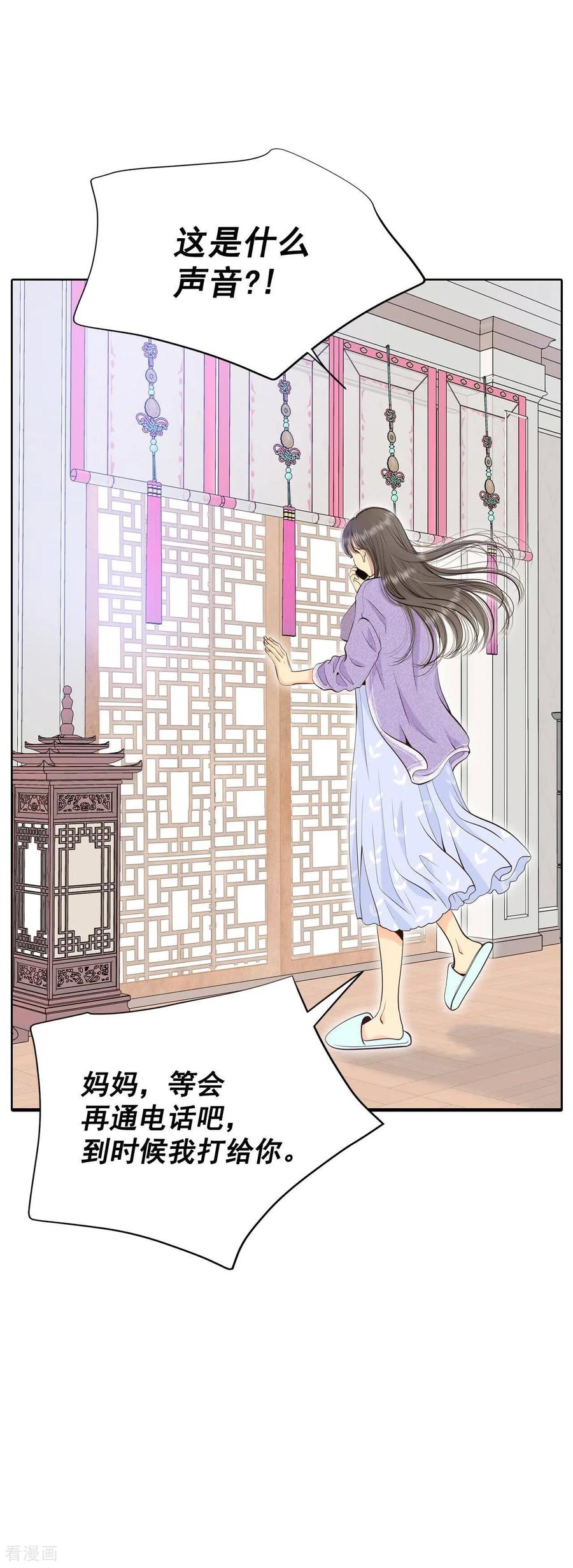 第421话放你走（2）-宫-爱奇艺漫画（第14张）