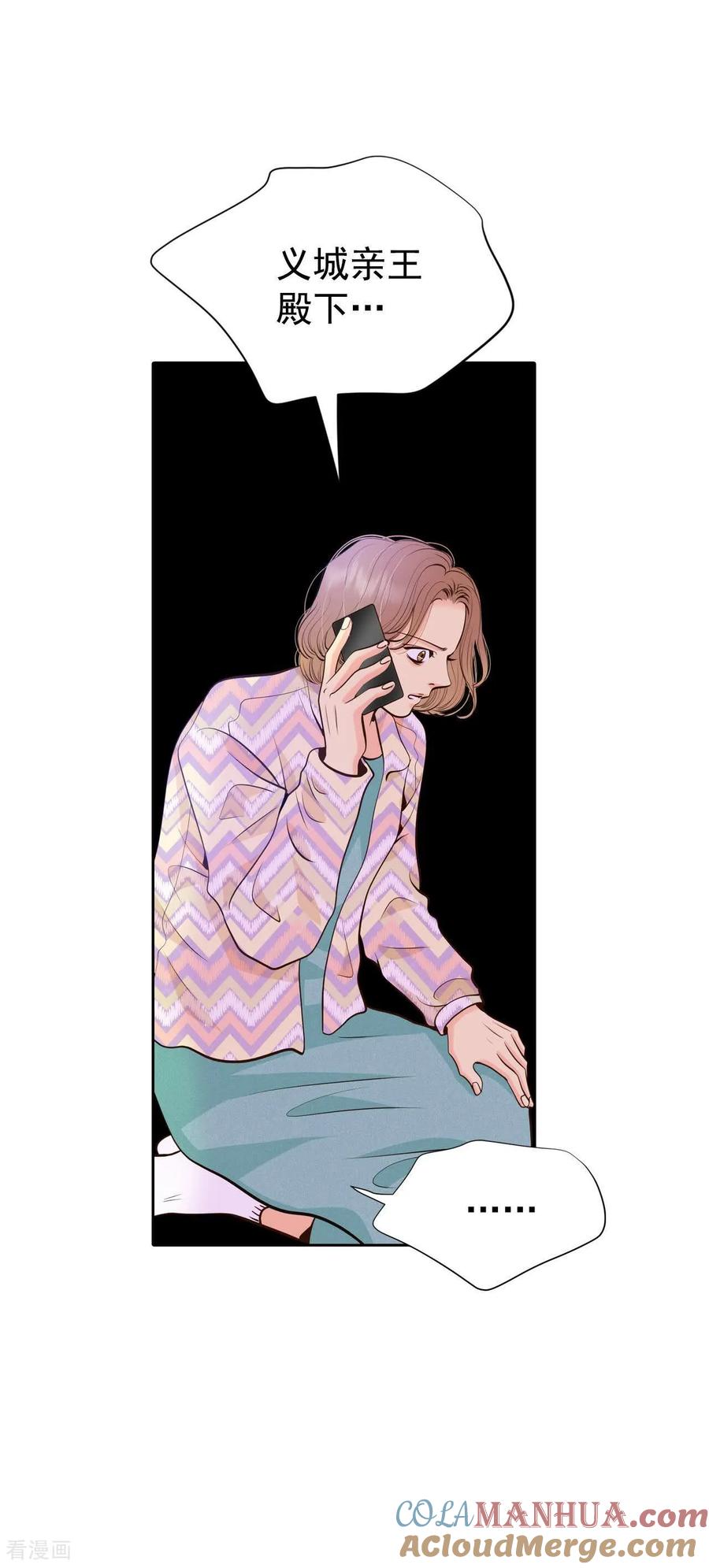第421话放你走（2）-宫-爱奇艺漫画（第11张）