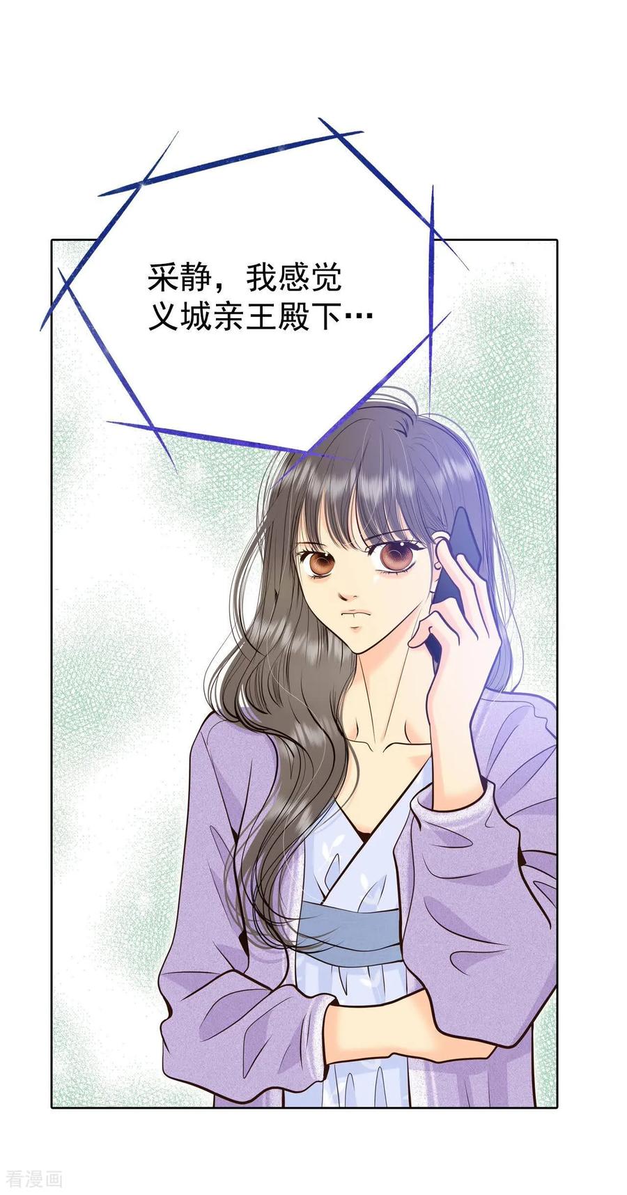 第421话放你走（2）-宫-爱奇艺漫画（第10张）