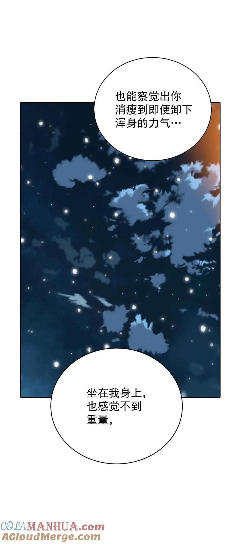第422话放你走（3）-宫-爱奇艺漫画（第15张）