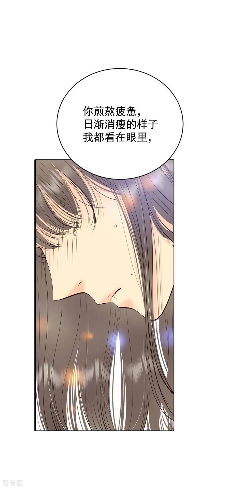 第422话放你走（3）-宫-爱奇艺漫画（第14张）