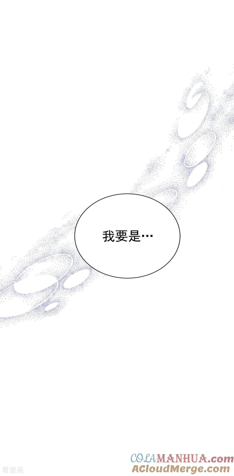 第422话放你走（3）-宫-爱奇艺漫画（第17张）