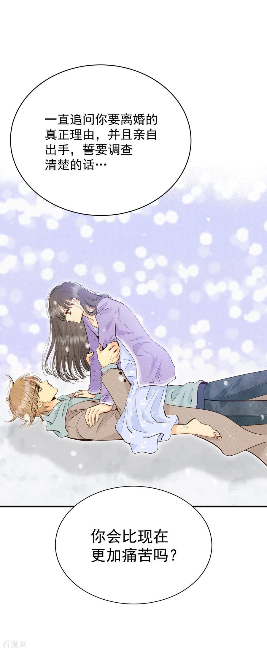 第422话放你走（3）-宫-爱奇艺漫画（第18张）