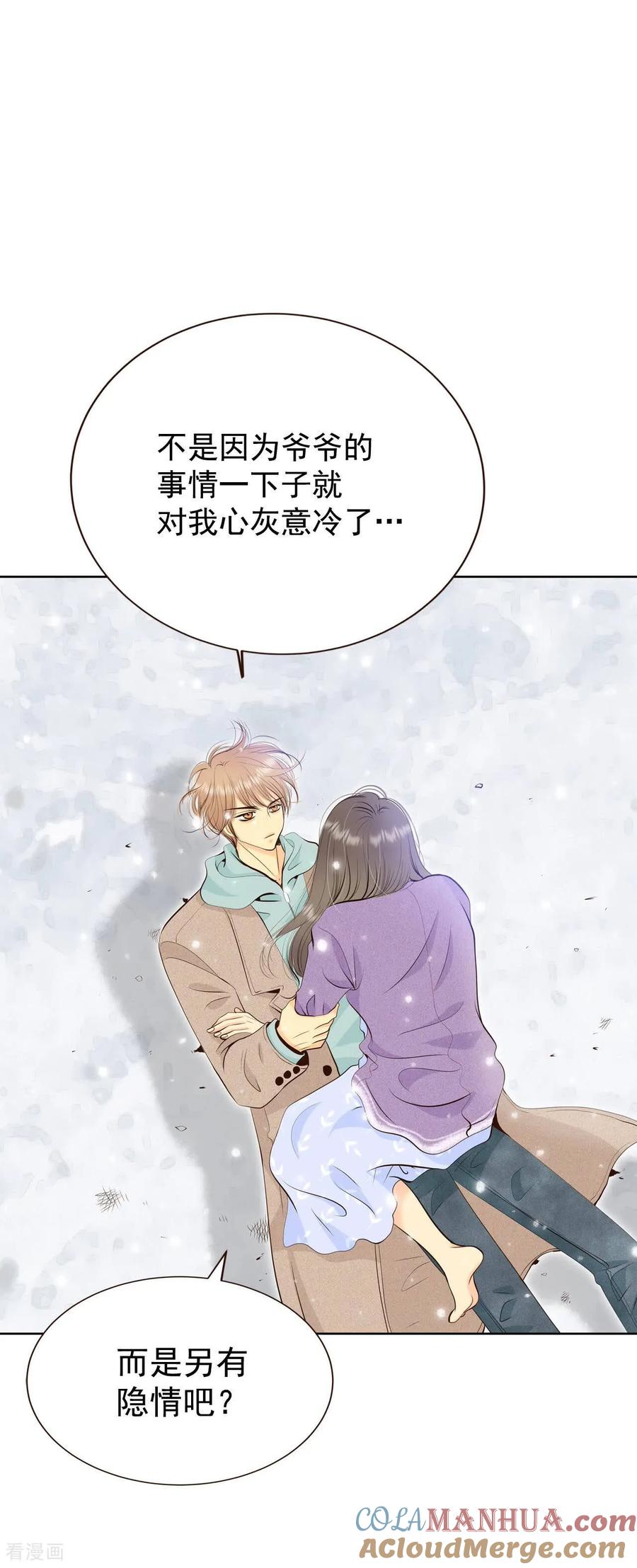 第422话放你走（3）-宫-爱奇艺漫画（第9张）