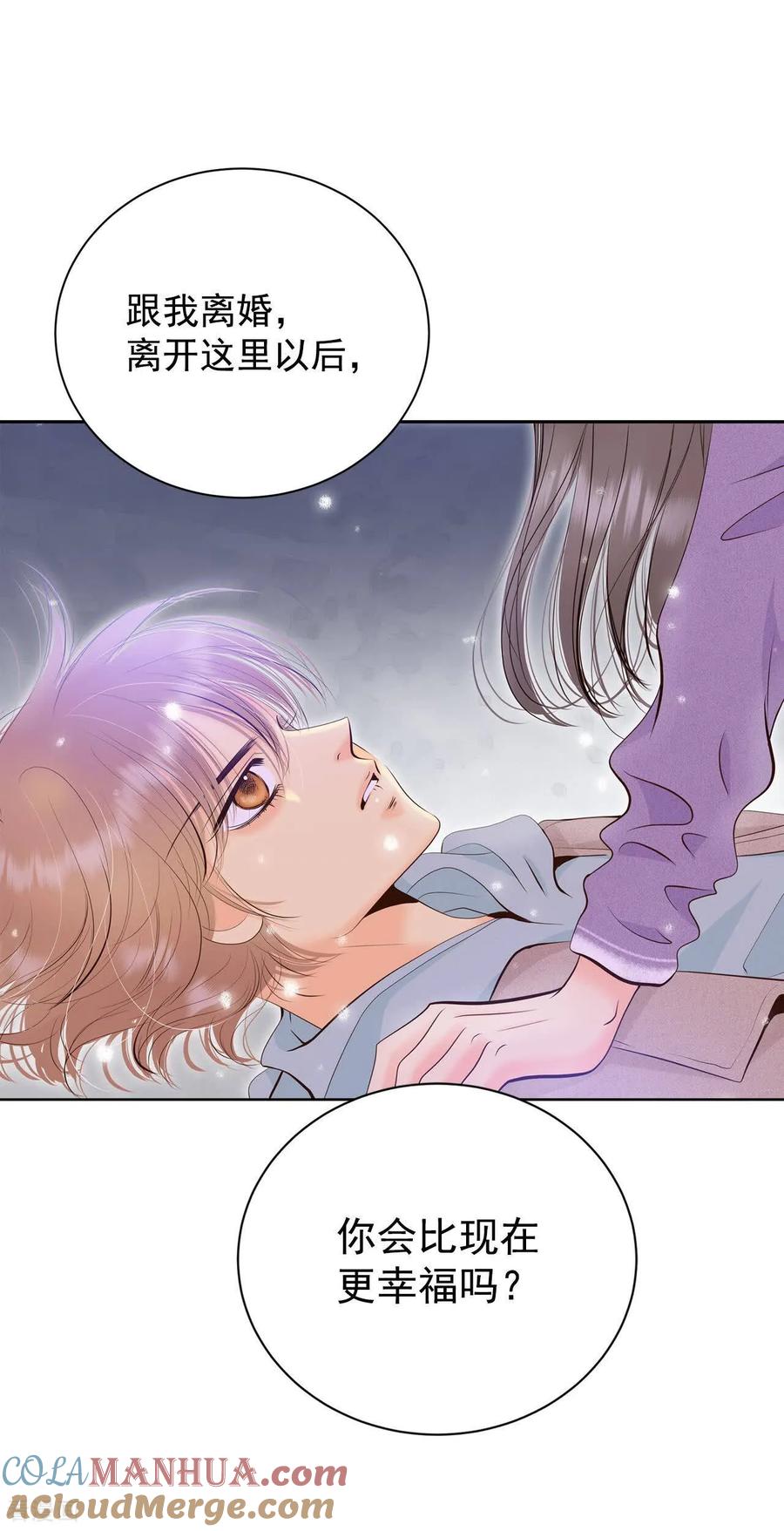 第422话放你走（3）-宫-爱奇艺漫画（第21张）