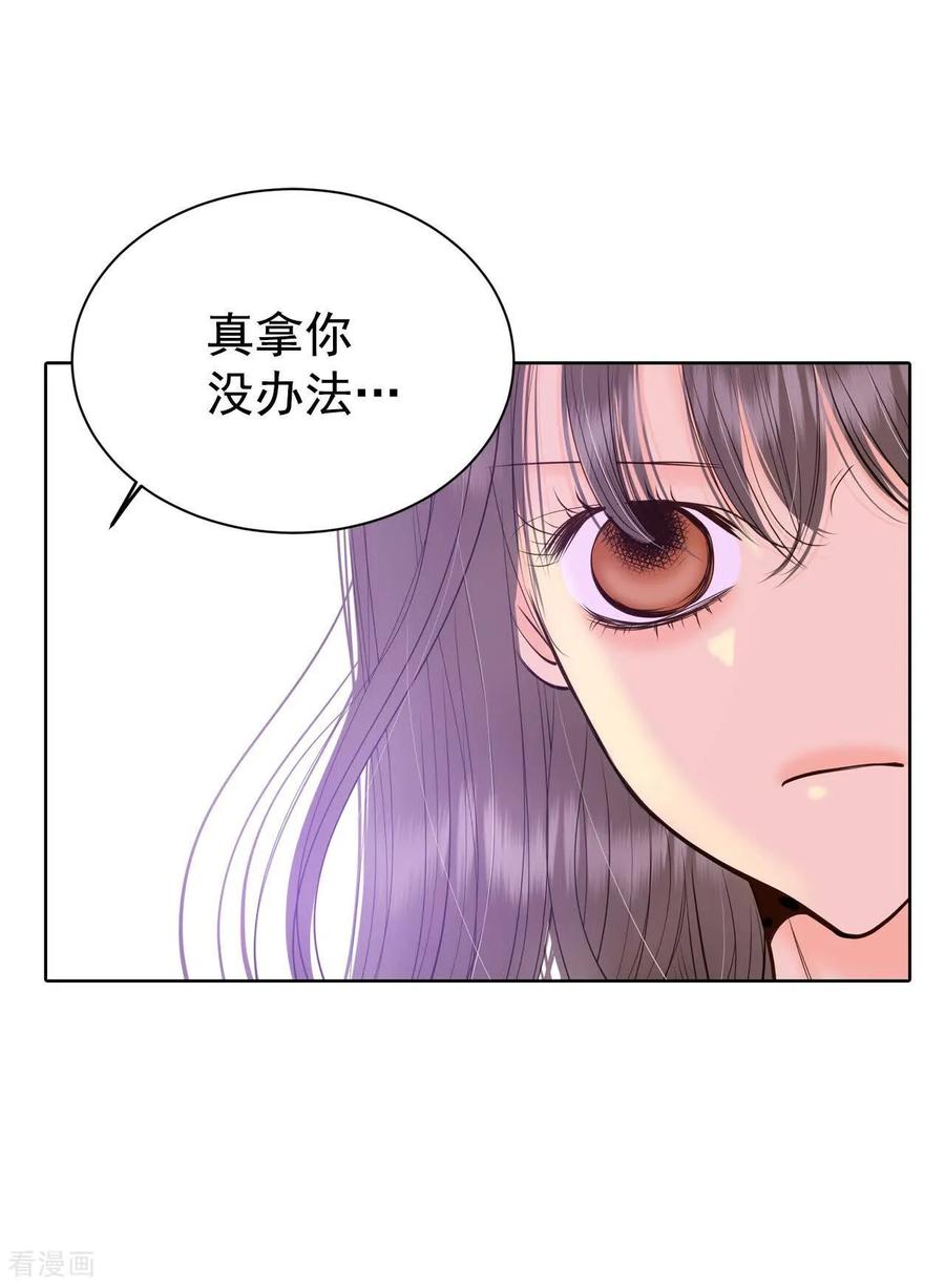 第423话独家新闻（1）-宫-爱奇艺漫画（第6张）