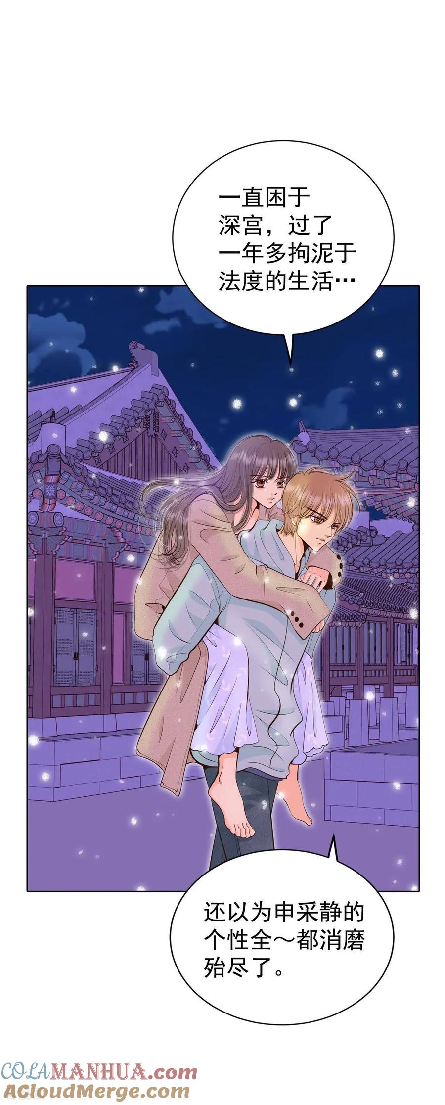 第423话独家新闻（1）-宫-爱奇艺漫画（第7张）