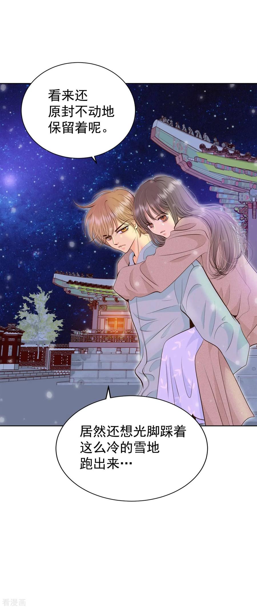 第423话独家新闻（1）-宫-爱奇艺漫画（第8张）